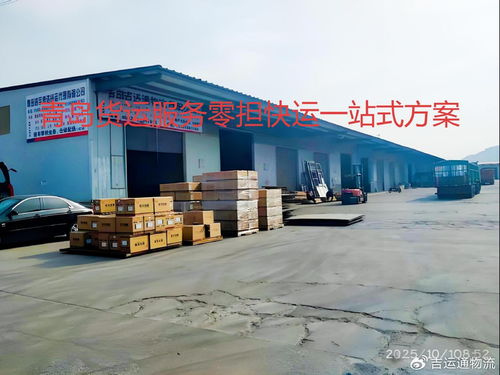 青島貨運服務四港聯動戰略升級，智慧物流樞紐加速成型