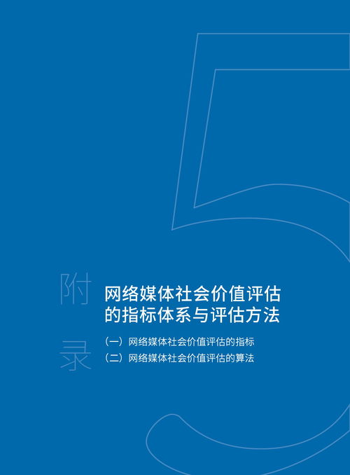 國(guó)家信息中心發(fā)布《2019中國(guó)網(wǎng)絡(luò)媒體社會(huì)價(jià)值白皮書》 網(wǎng)絡(luò)媒體的時(shí)代使命與責(zé)任擔(dān)當(dāng)